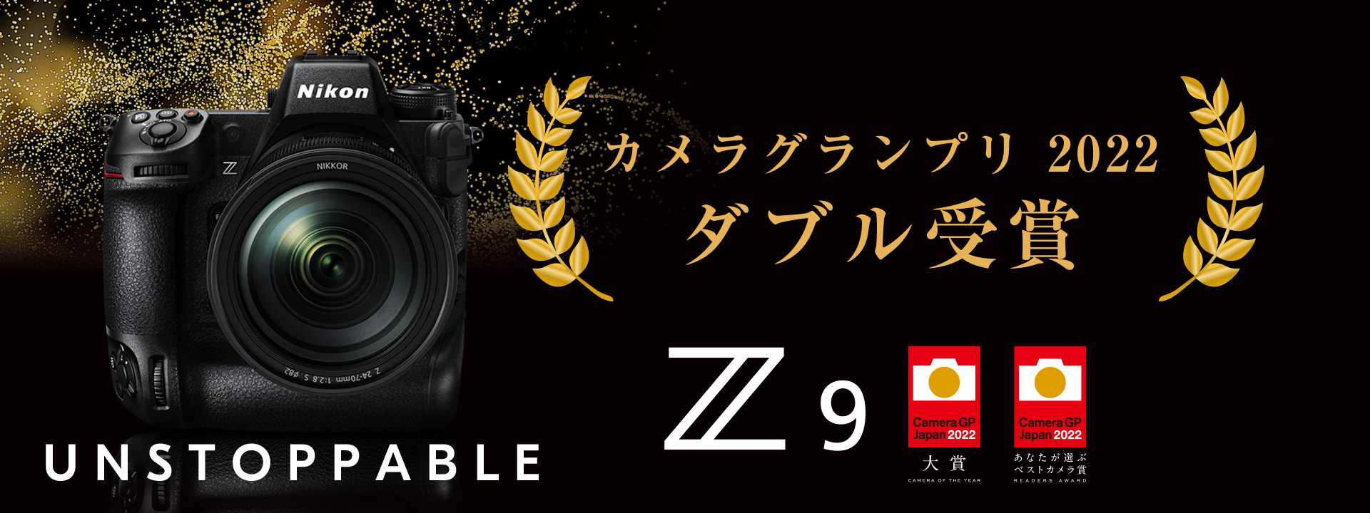 Nikon Z9