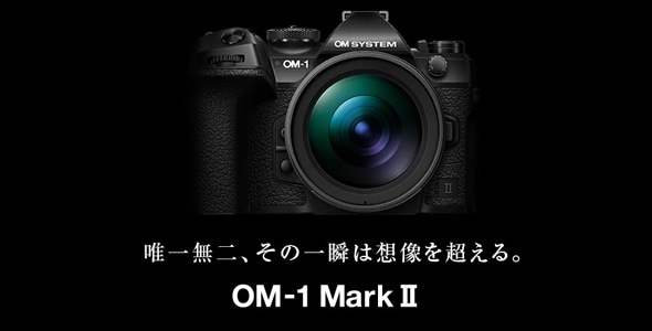 OM-1 MarkⅡ