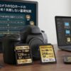 2026年版｜カメラのSDカードの選び方とおすすめ！失敗しない基礎知識