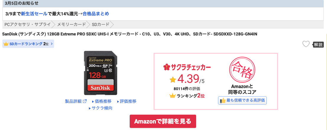 通販サイトに潜む安価な偽物を見分けるポイント